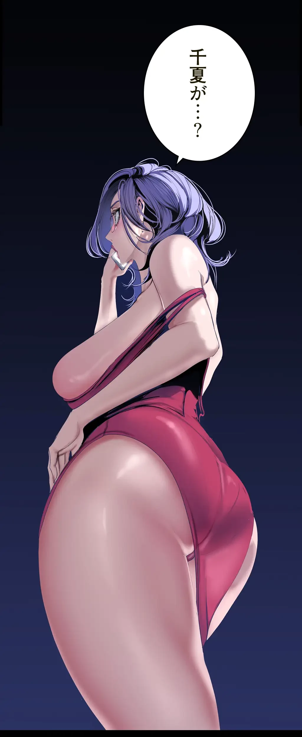 すばらしき新世界 第208話 - 47