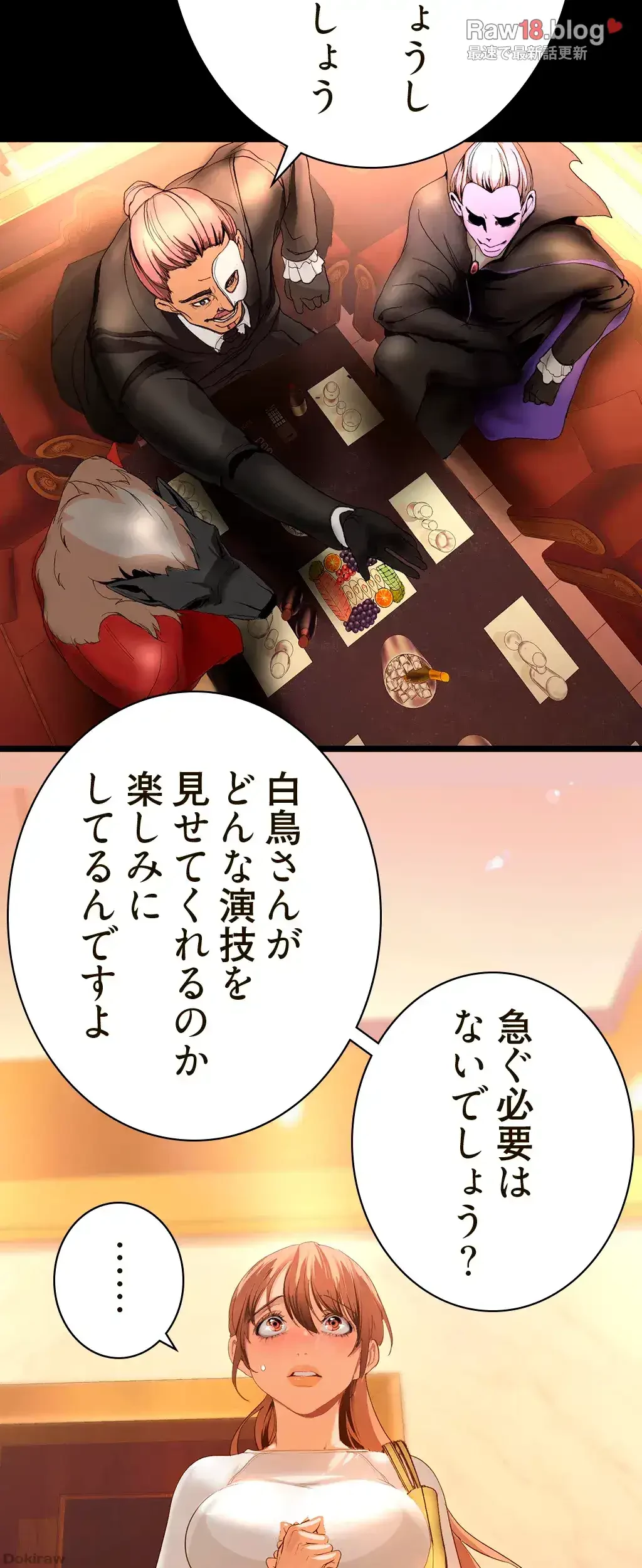 すばらしき新世界 第208話 - 51