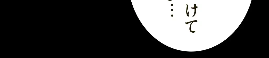 すばらしき新世界 第208話 - 53