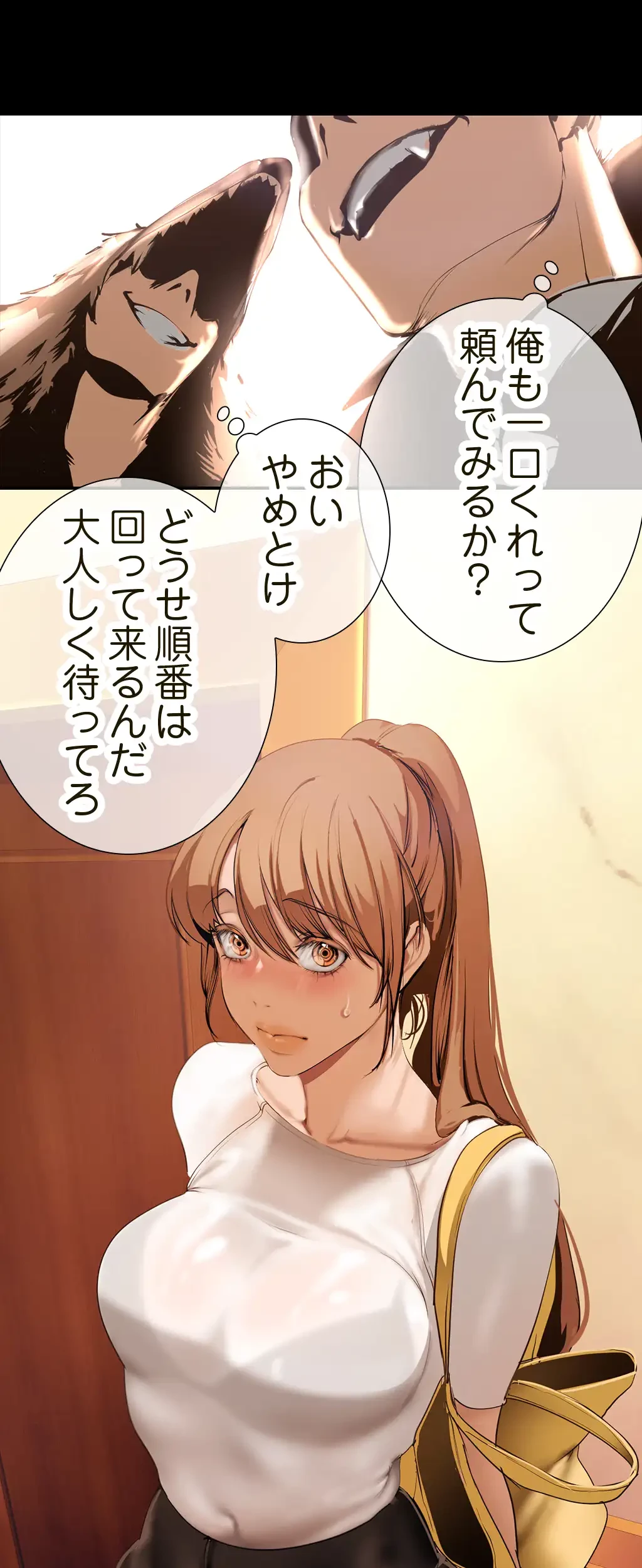 すばらしき新世界 第208話 - 54