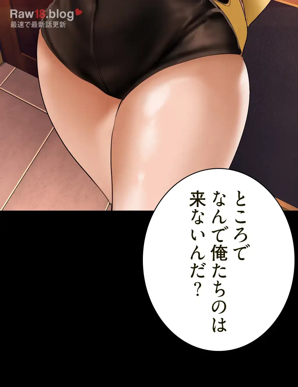 すばらしき新世界 第208話 - 55