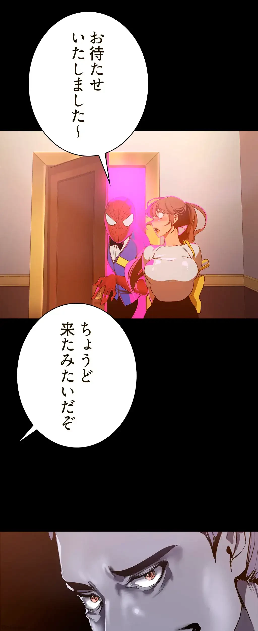 すばらしき新世界 第208話 - 56