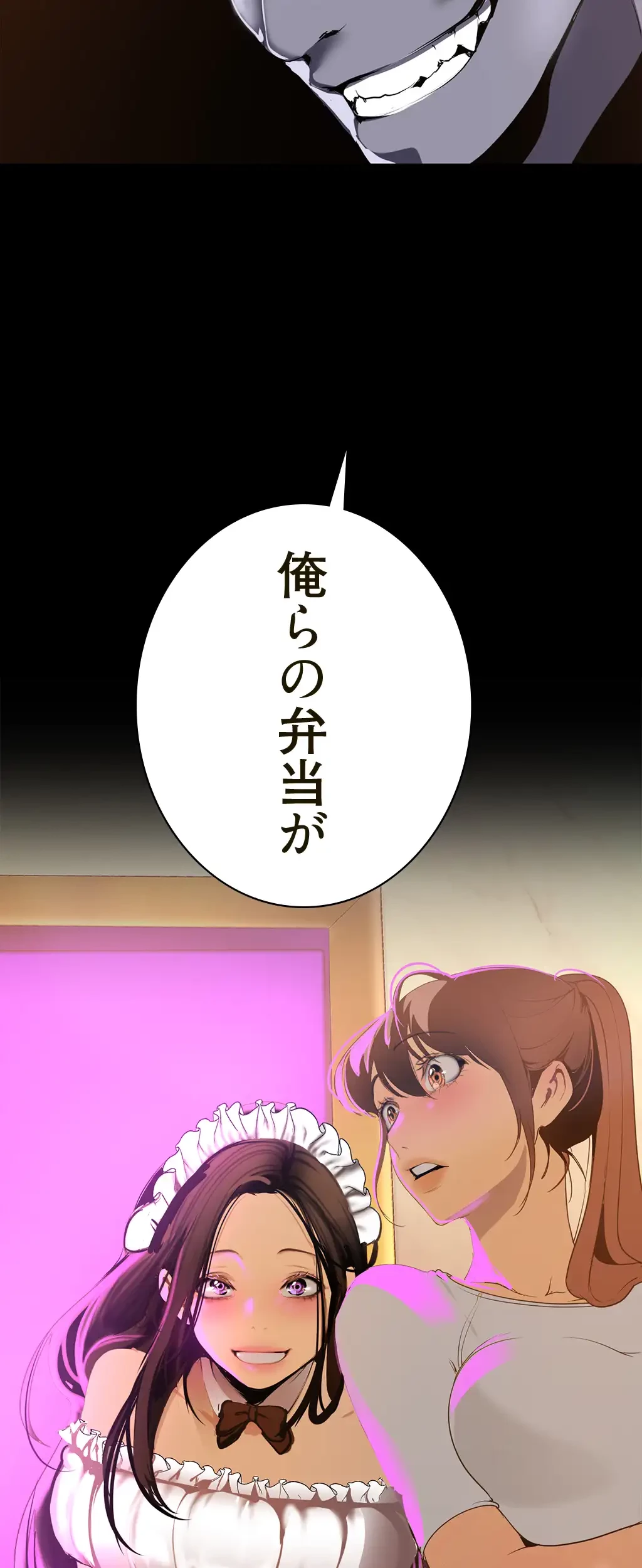 すばらしき新世界 第208話 - 57