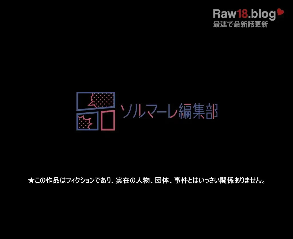 すばらしき新世界 第208話 - 59