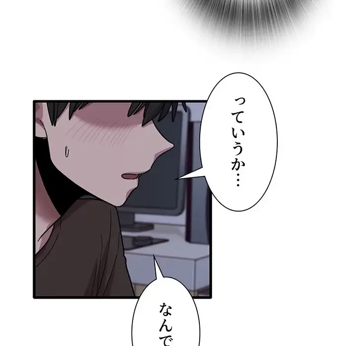 憧れのセンセイ 第44話 - 10