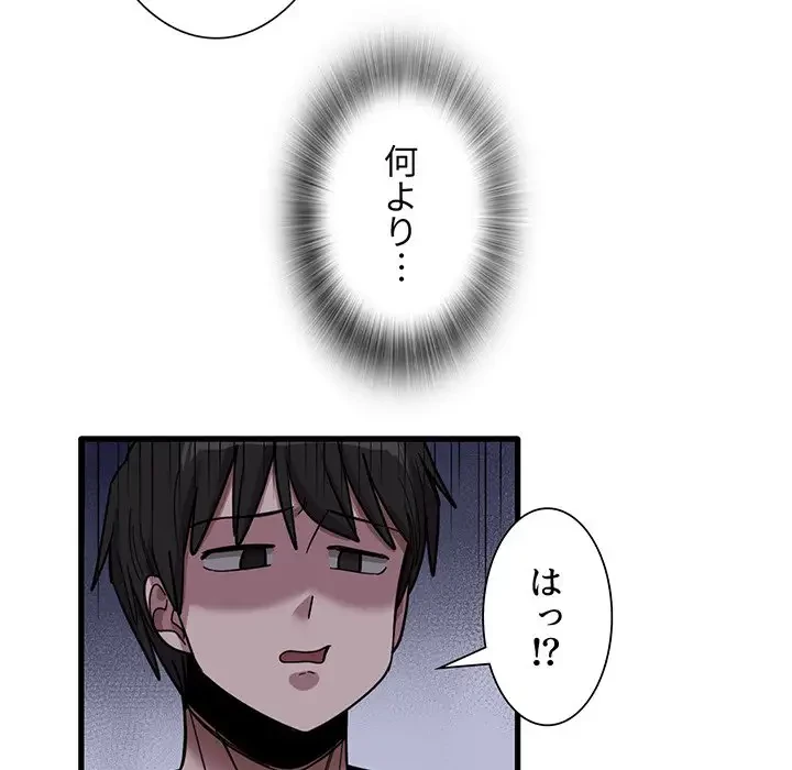 憧れのセンセイ 第44話 - 14