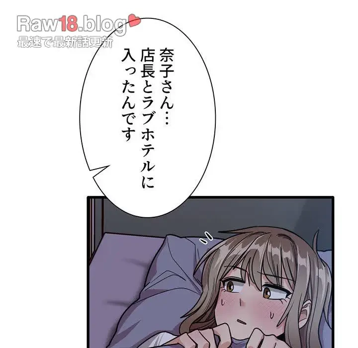 憧れのセンセイ 第44話 - 24