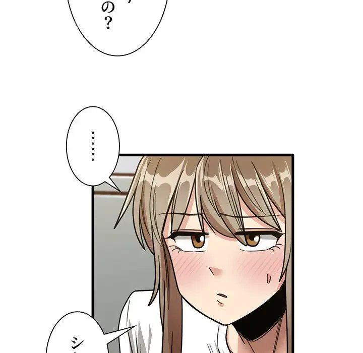 憧れのセンセイ 第44話 - 29