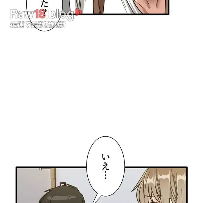 憧れのセンセイ 第44話 - 30