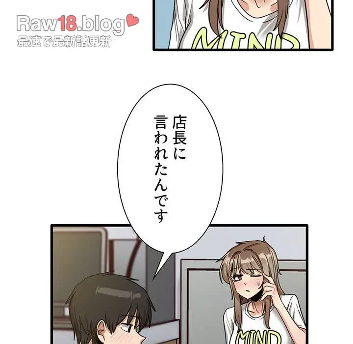 憧れのセンセイ 第44話 - 37