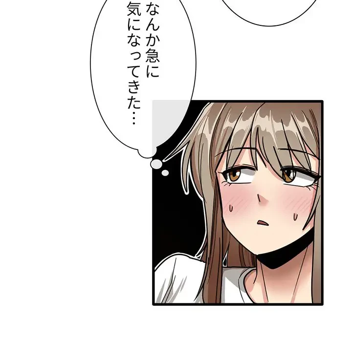 憧れのセンセイ 第44話 - 40