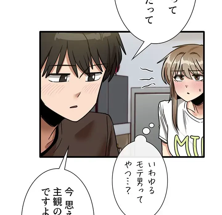 憧れのセンセイ 第44話 - 44