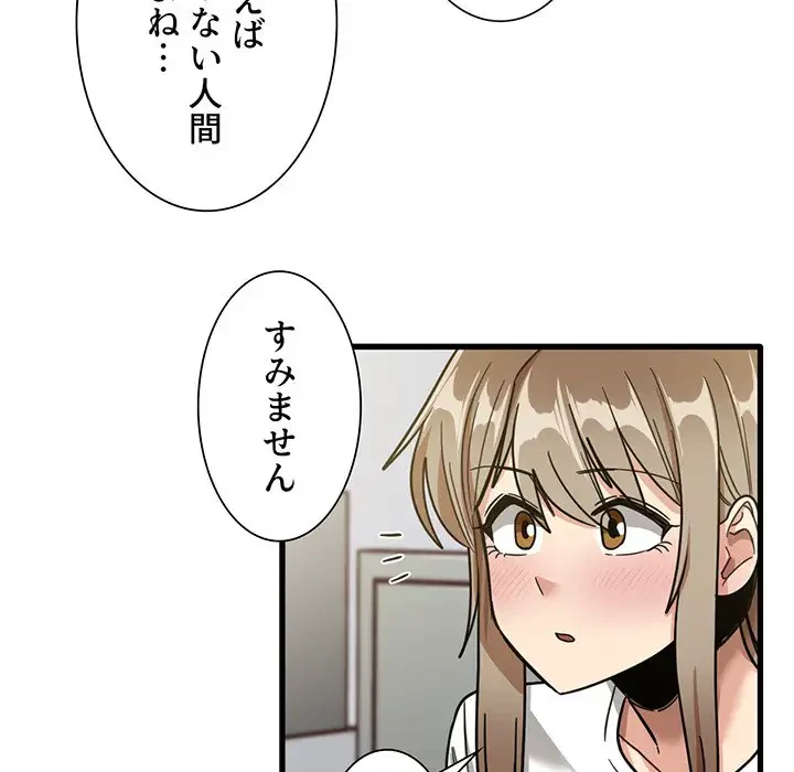 憧れのセンセイ 第44話 - 45