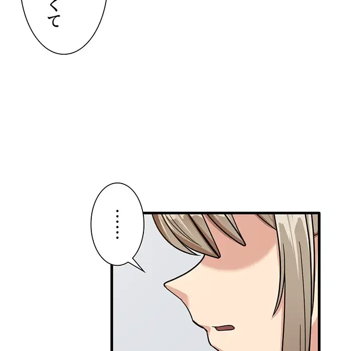 憧れのセンセイ 第44話 - 52