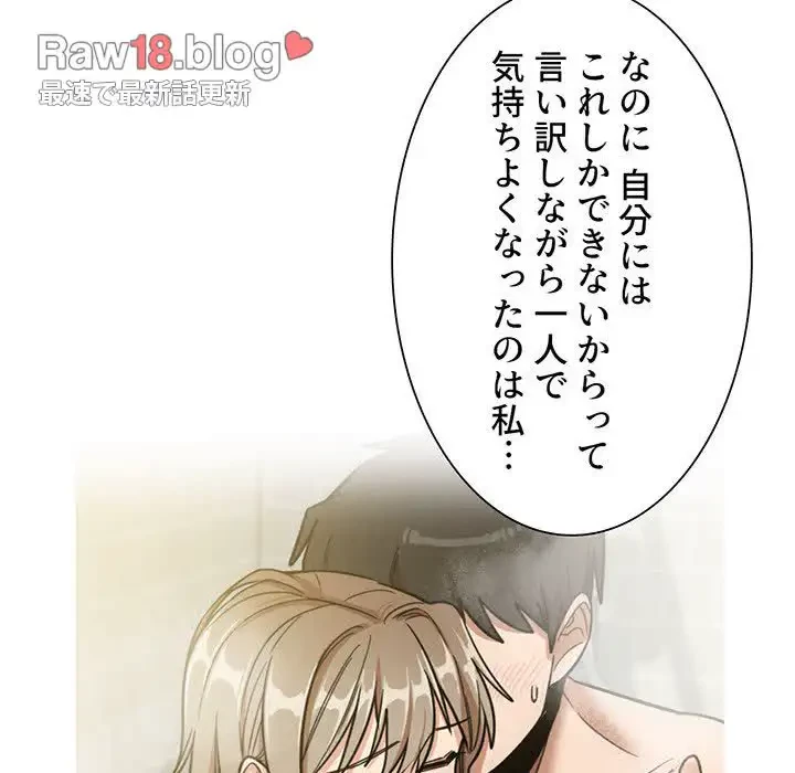 憧れのセンセイ 第44話 - 56