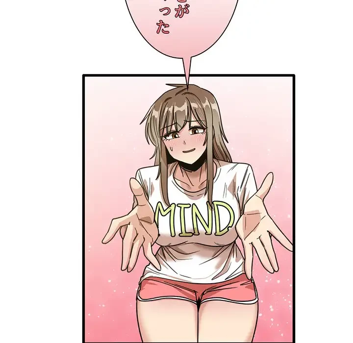 憧れのセンセイ 第44話 - 64