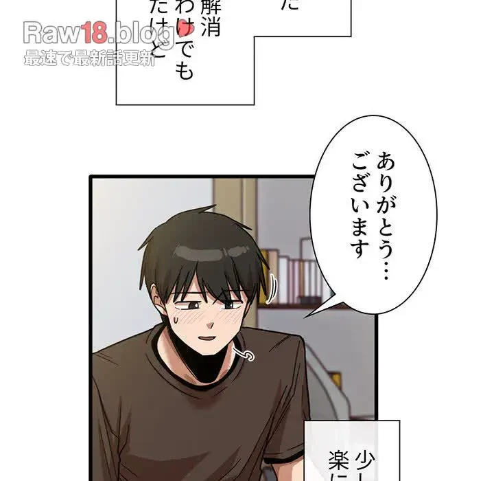 憧れのセンセイ 第44話 - 69