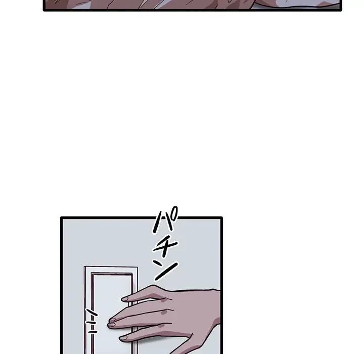 憧れのセンセイ 第44話 - 78