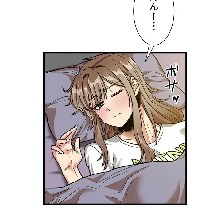 憧れのセンセイ 第44話 - 83