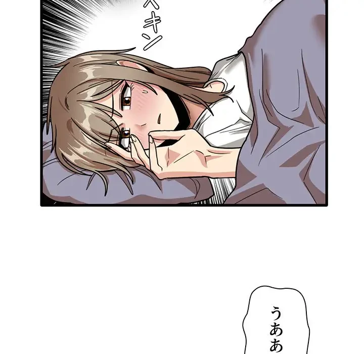 憧れのセンセイ 第44話 - 86