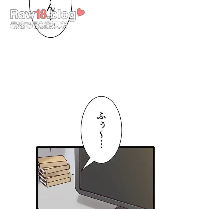 憧れのセンセイ 第44話 - 88