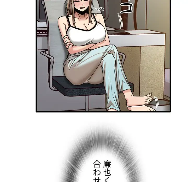 憧れのセンセイ 第44話 - 90