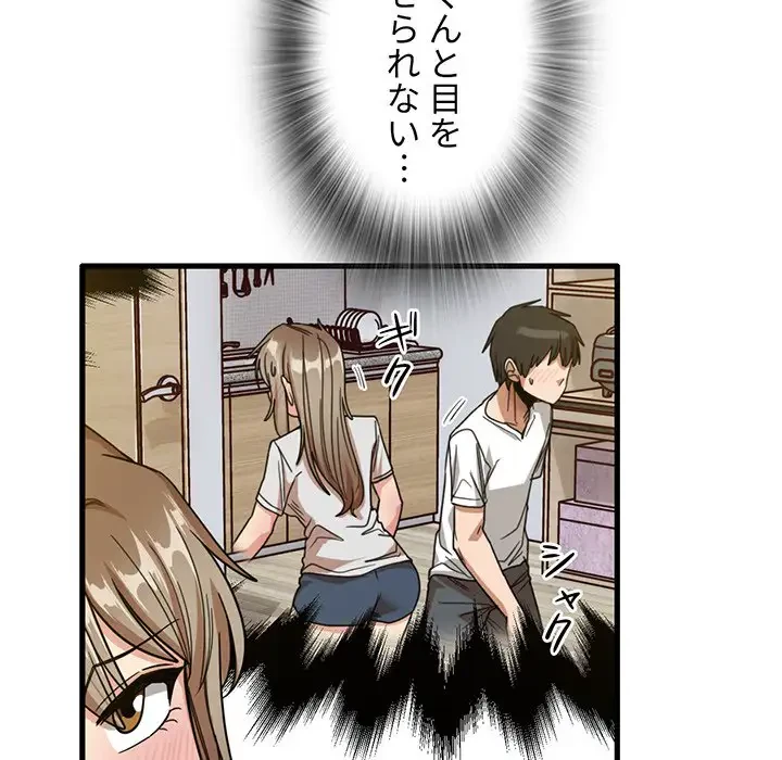 憧れのセンセイ 第44話 - 91