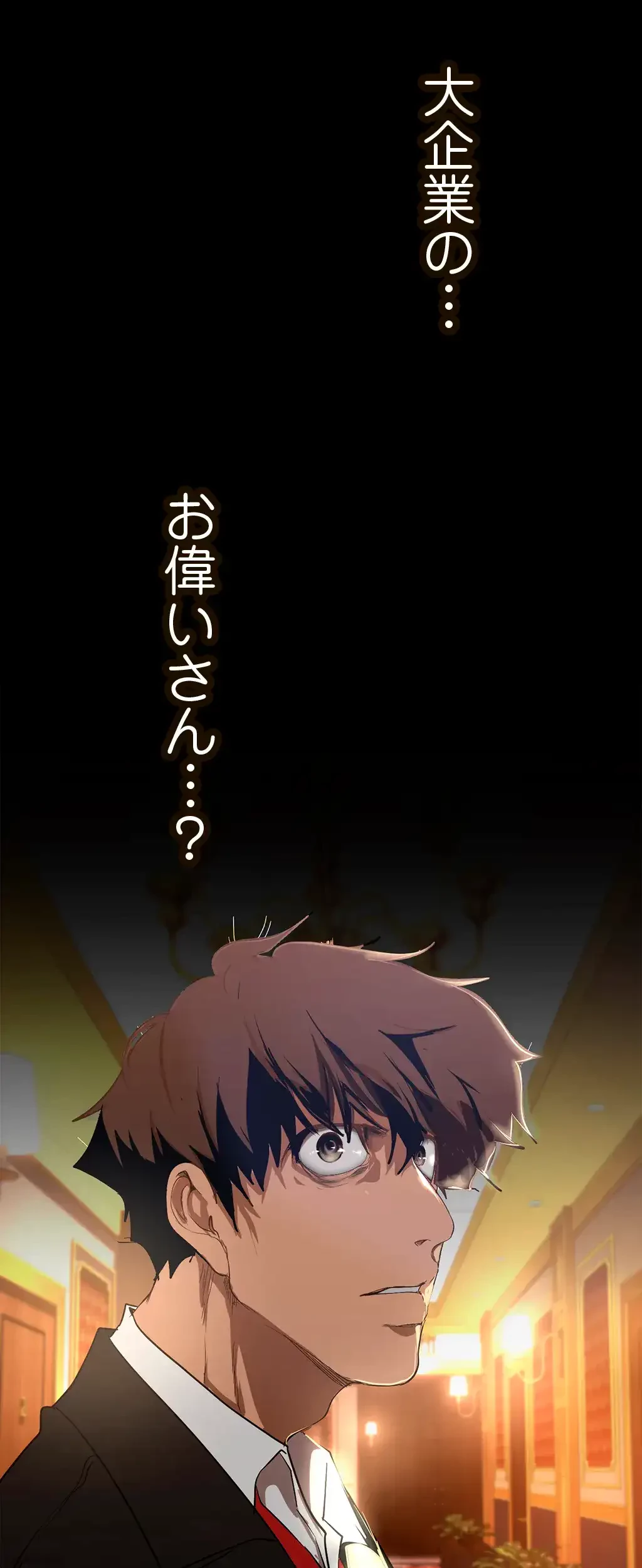 すばらしき新世界 第210話 - 1