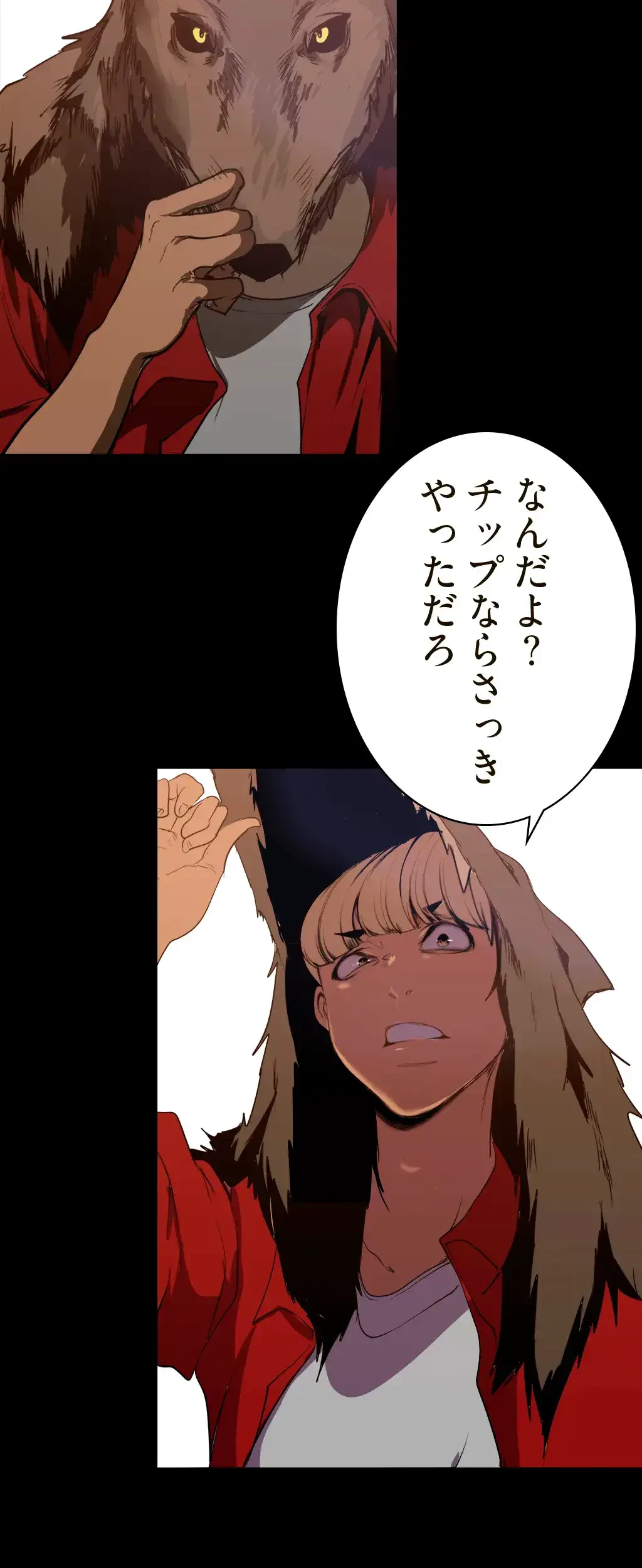 すばらしき新世界 第210話 - 16