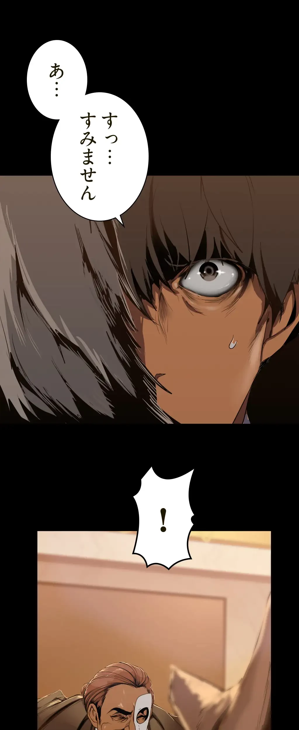 すばらしき新世界 第210話 - 17