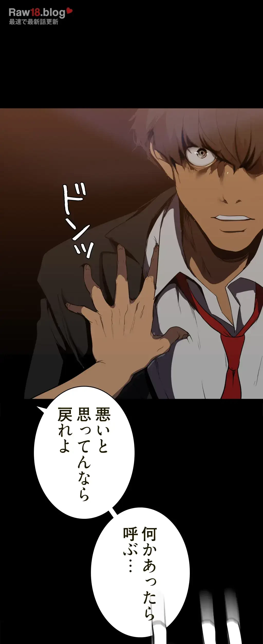 すばらしき新世界 第210話 - 19