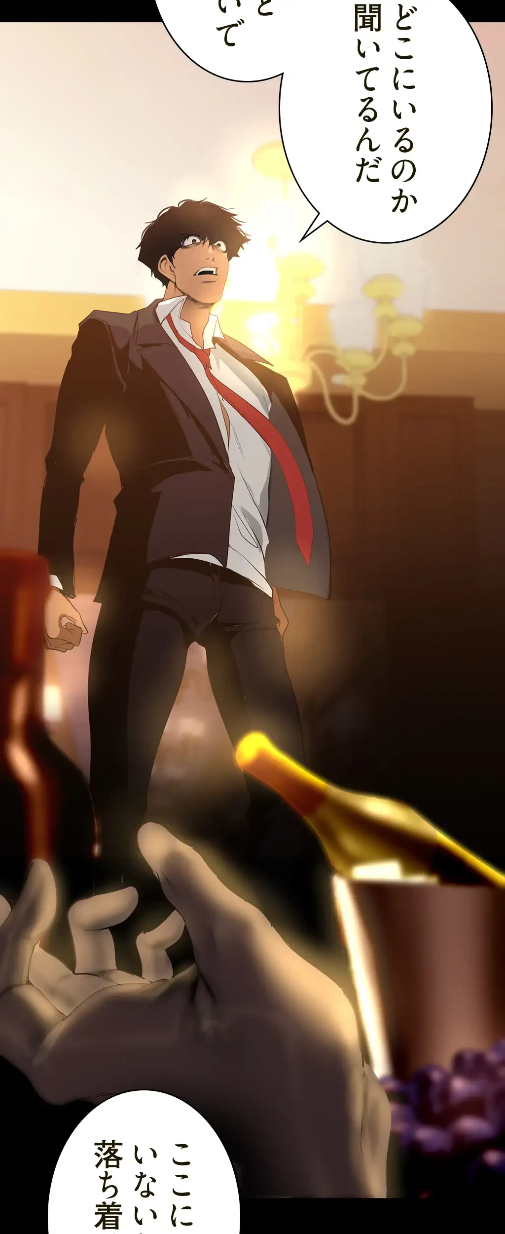 すばらしき新世界 第210話 - 25