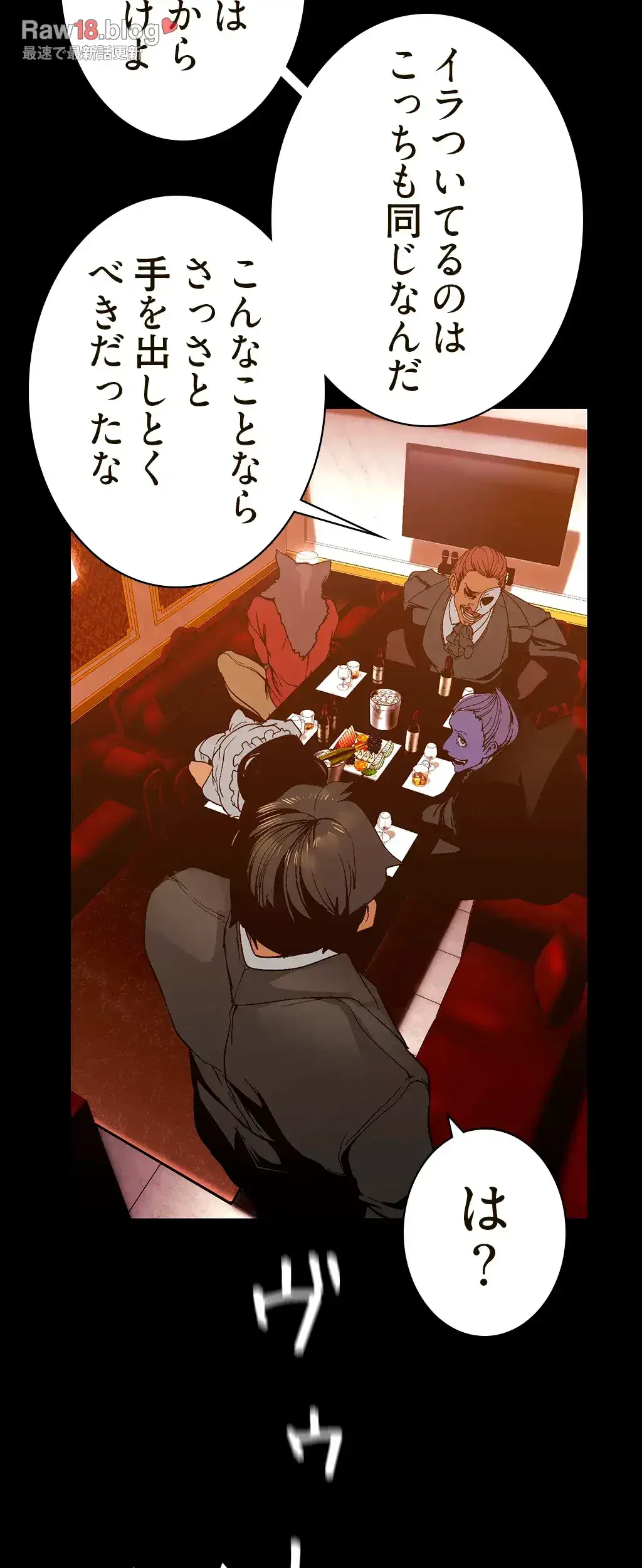 すばらしき新世界 第210話 - 26