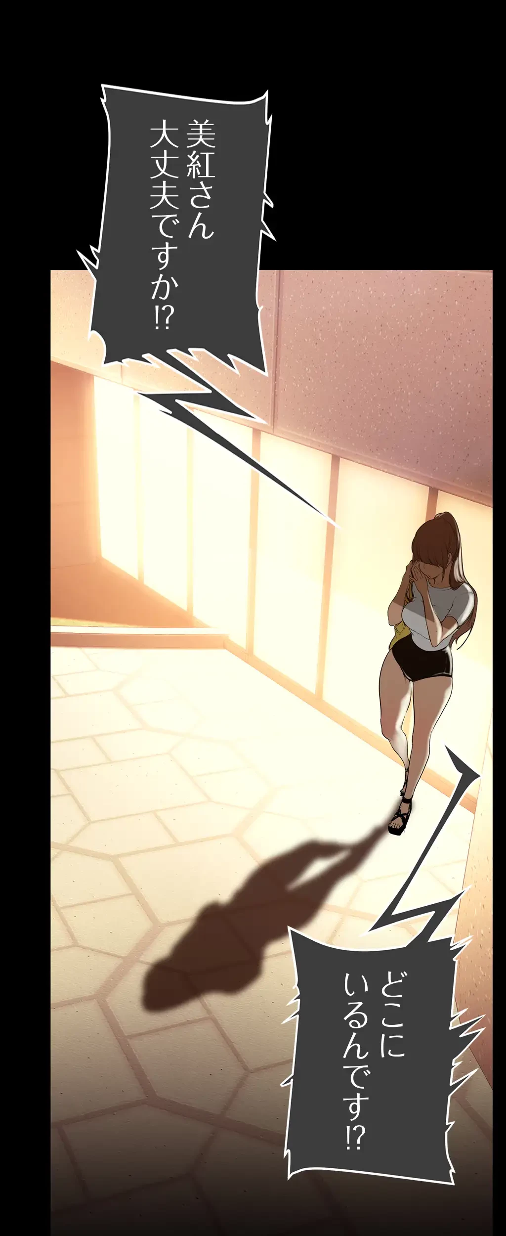 すばらしき新世界 第210話 - 28