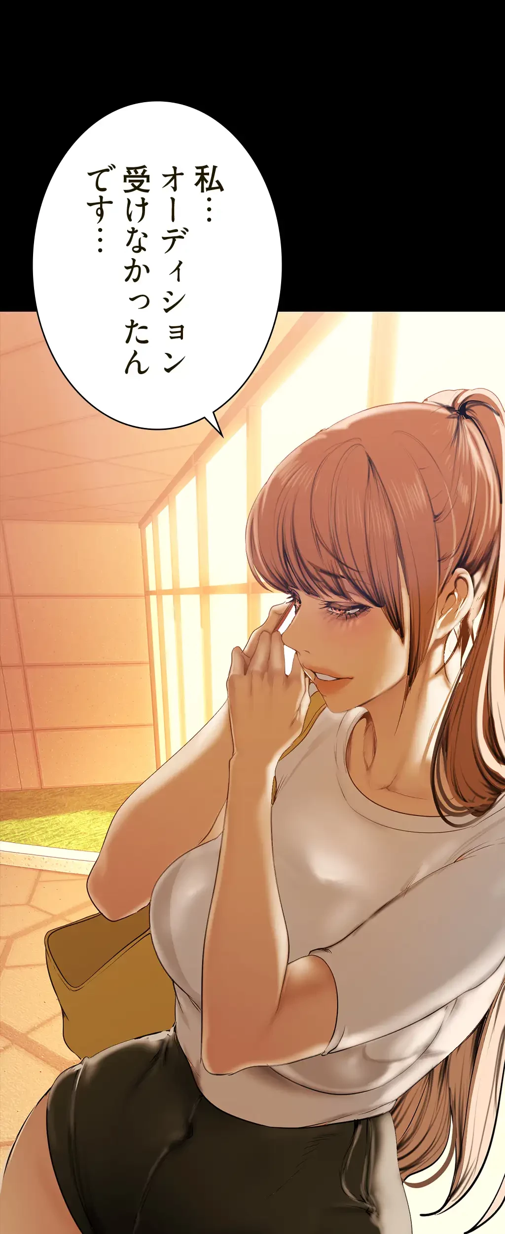 すばらしき新世界 第210話 - 30