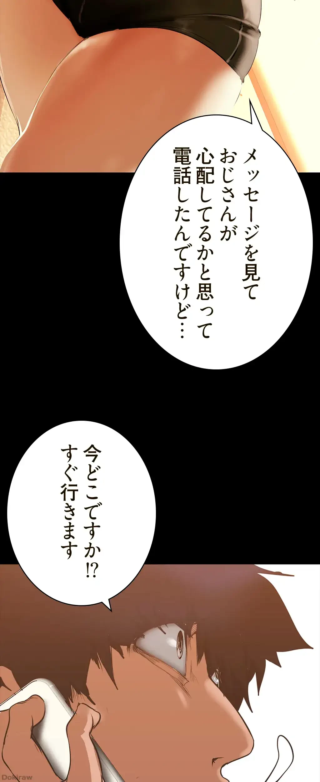 すばらしき新世界 第210話 - 31