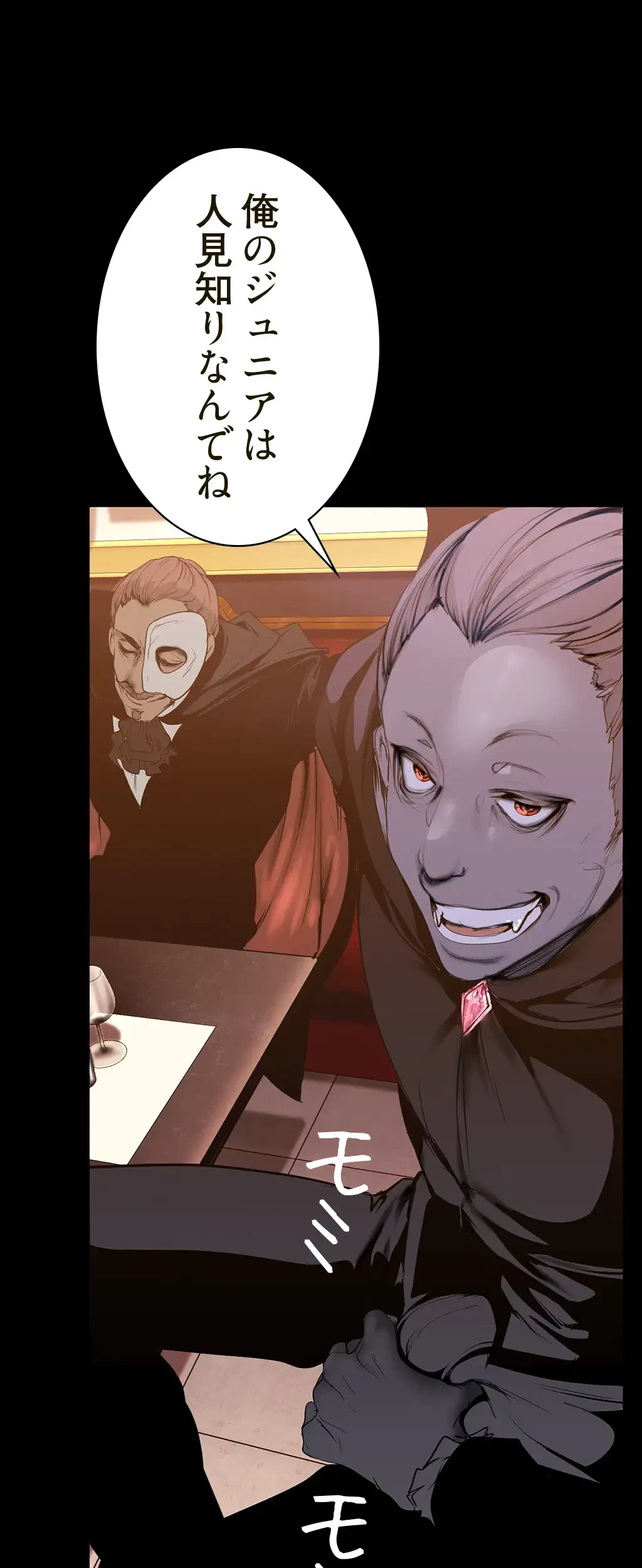 すばらしき新世界 第210話 - 34