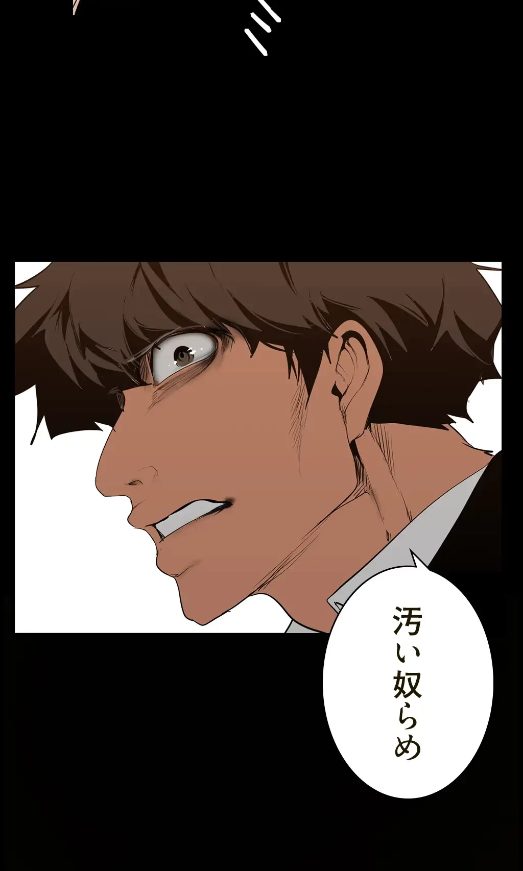 すばらしき新世界 第210話 - 35