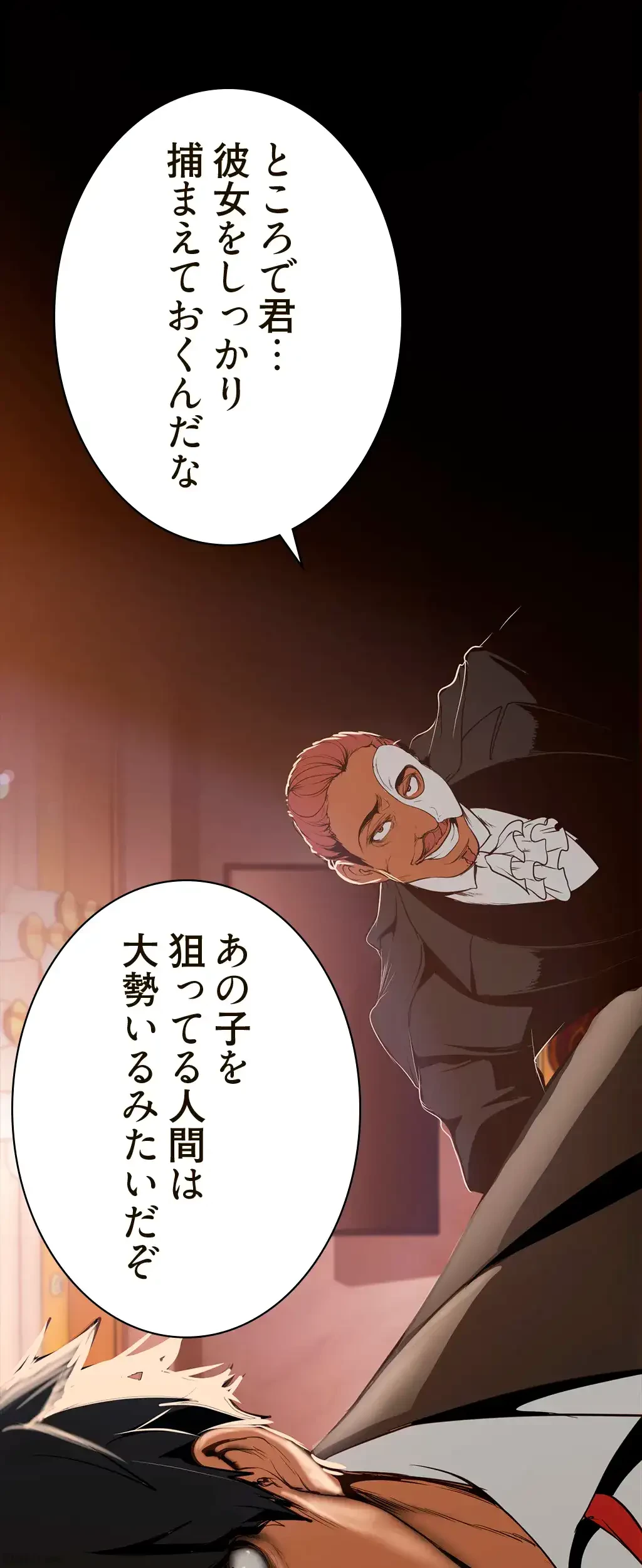 すばらしき新世界 第210話 - 36