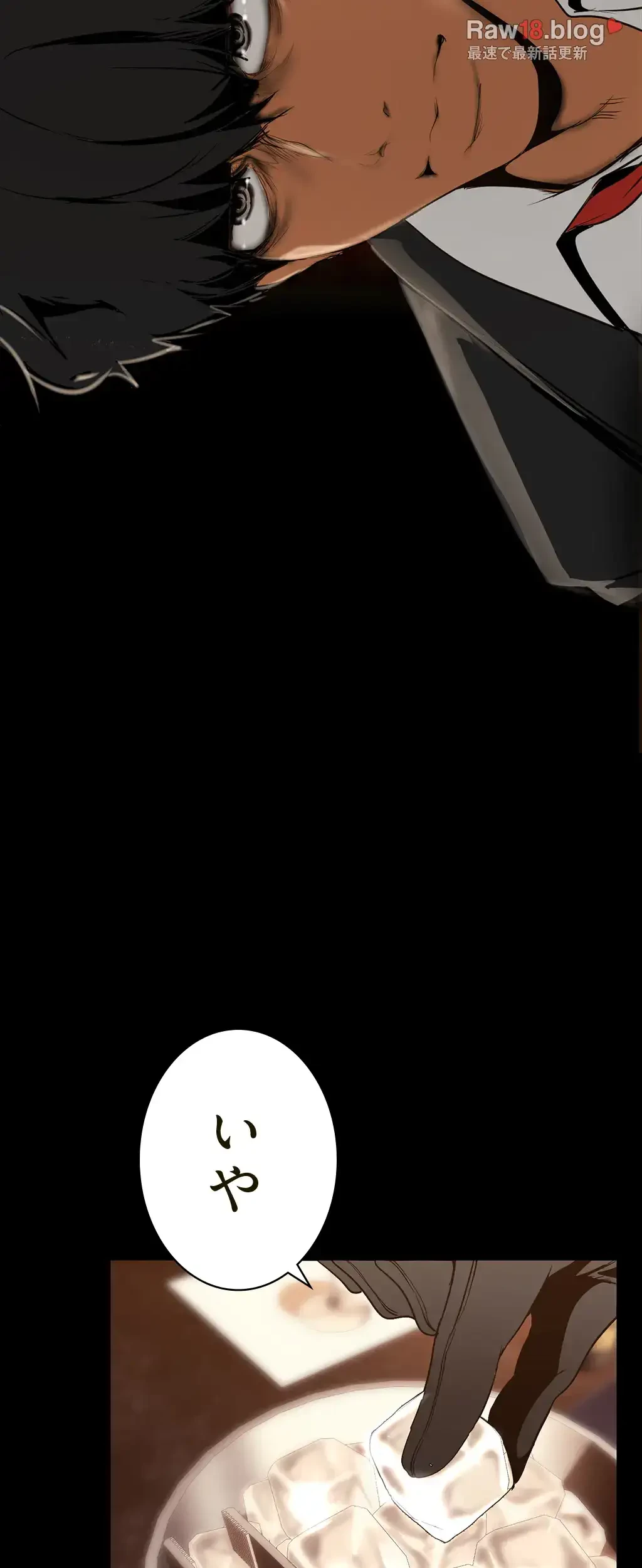 すばらしき新世界 第210話 - 37