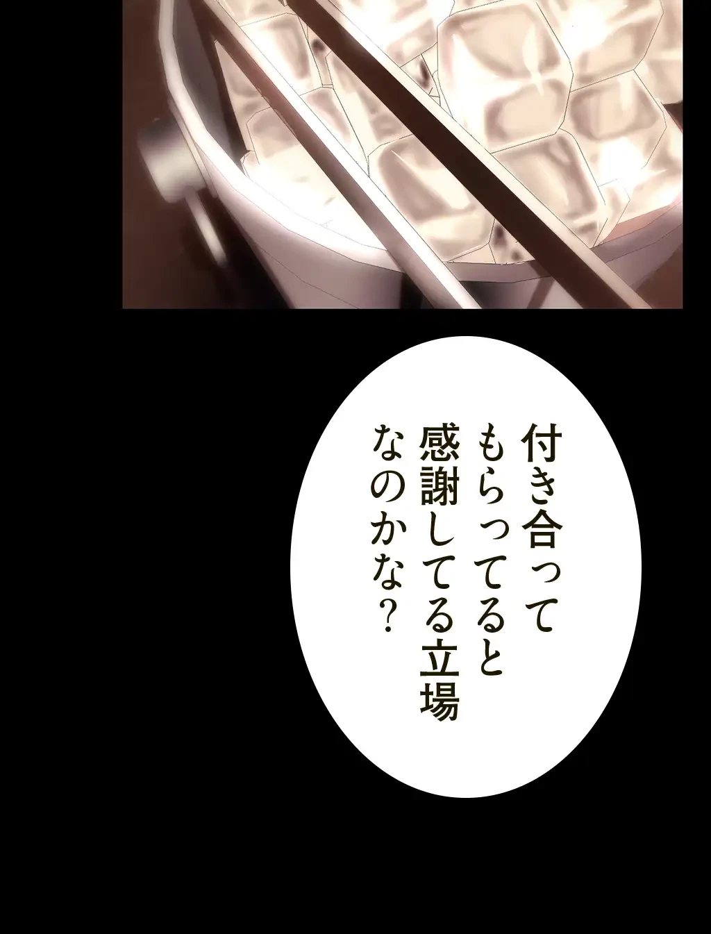 すばらしき新世界 第210話 - 38