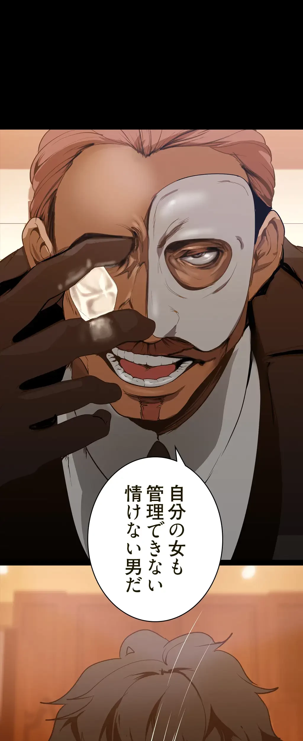 すばらしき新世界 第210話 - 39