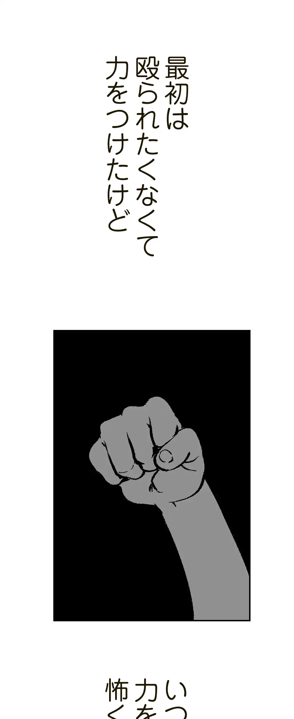 すばらしき新世界 第210話 - 43