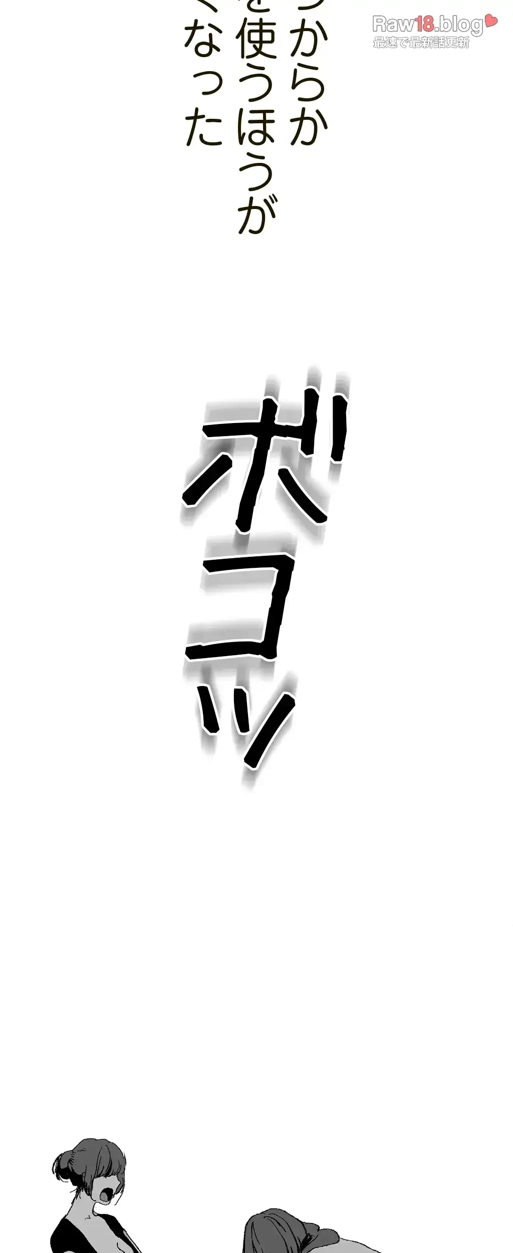 すばらしき新世界 第210話 - 44