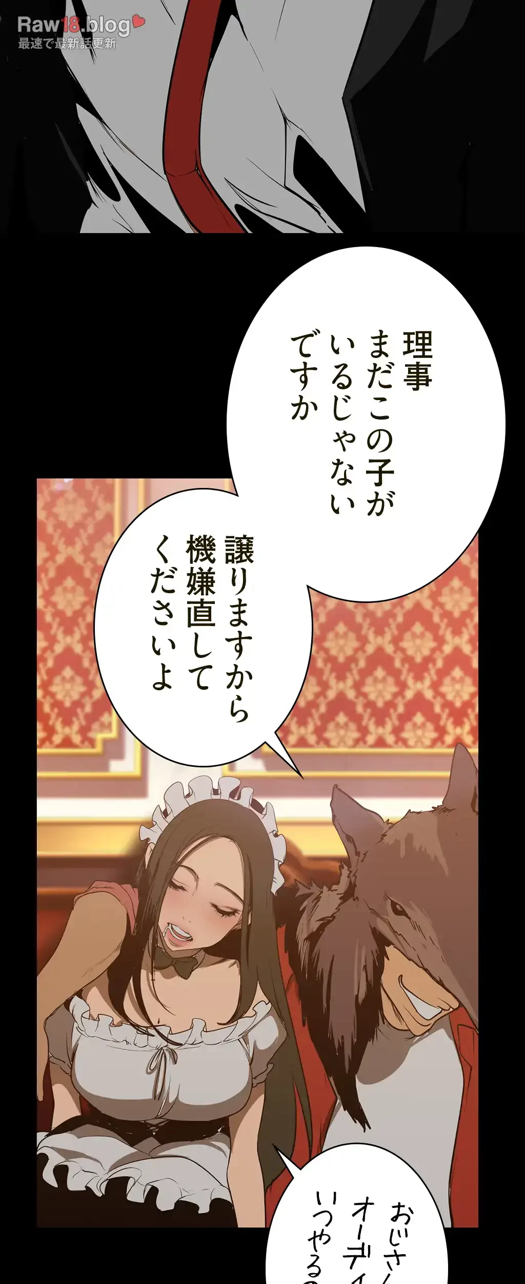 すばらしき新世界 第210話 - 48