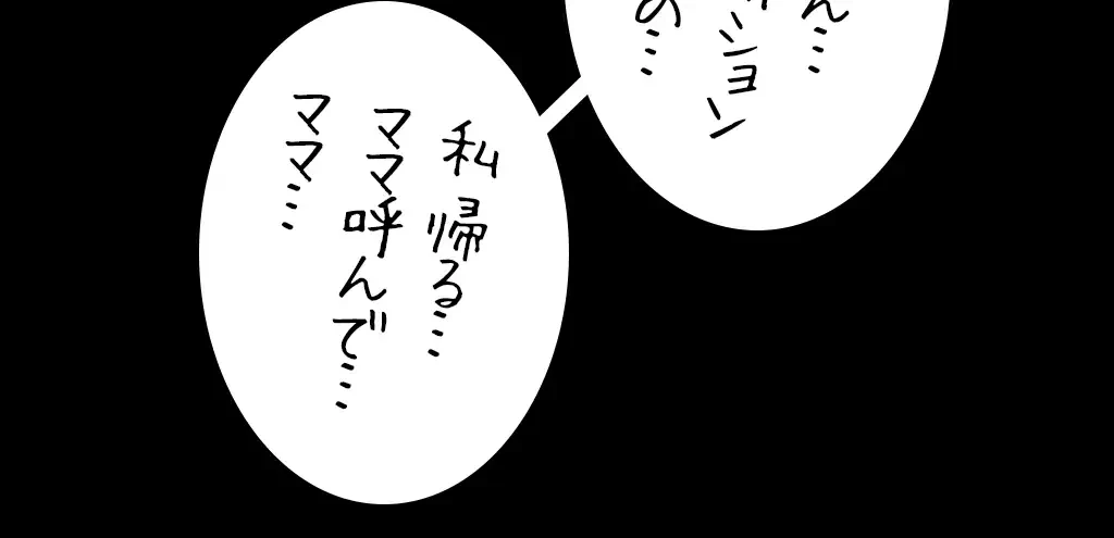 すばらしき新世界 第210話 - 49