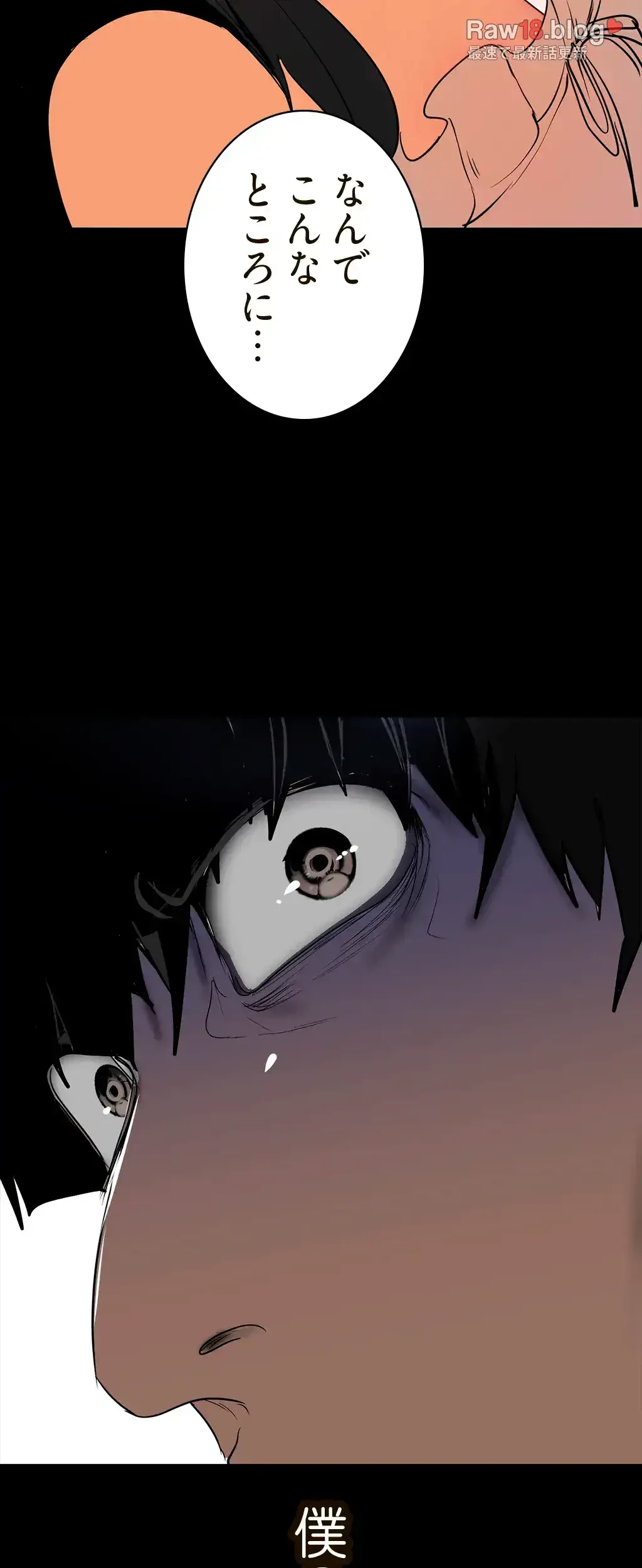 すばらしき新世界 第210話 - 51