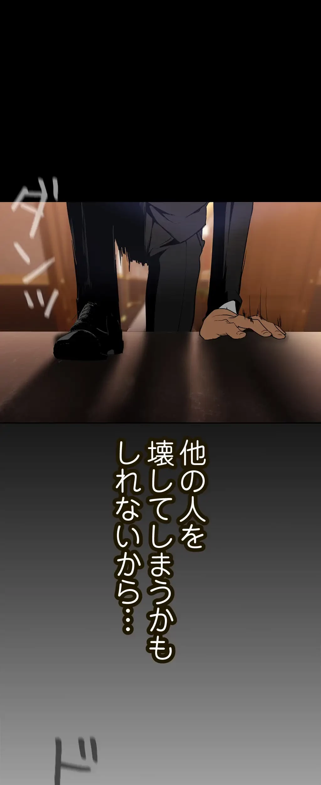 すばらしき新世界 第210話 - 53