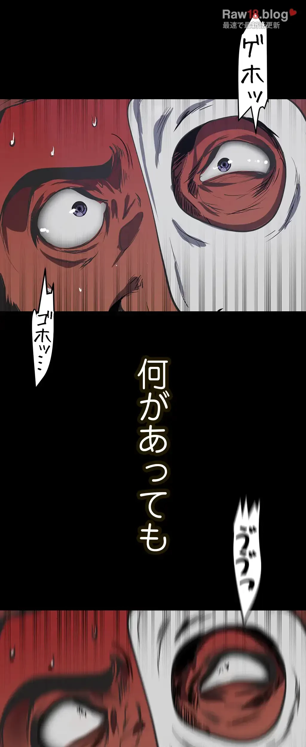 すばらしき新世界 第210話 - 59