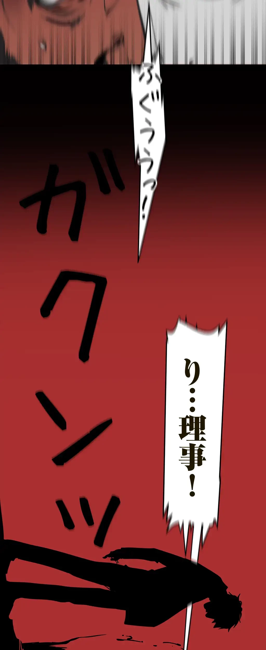 すばらしき新世界 第210話 - 60